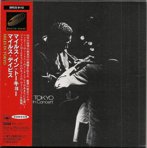 

CD MILES DAVIS - Miles In Tokyo SRCS9112 SONY 1996 Japan Jazz Used