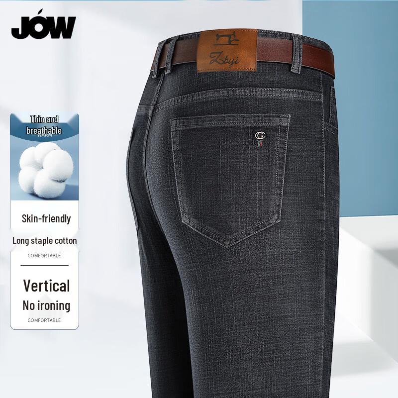 Qiaowo Men's Lightweight Straight-Leg Mid-Rise Washed Business Denim Jeans with Xinjiang Cotton