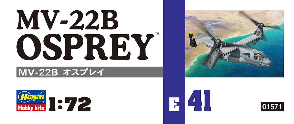 Hasegawa Scale US Marine Corps Tiltrotor Transport Aircraft Osprey Plastic Model E41 1/72 MV-22B