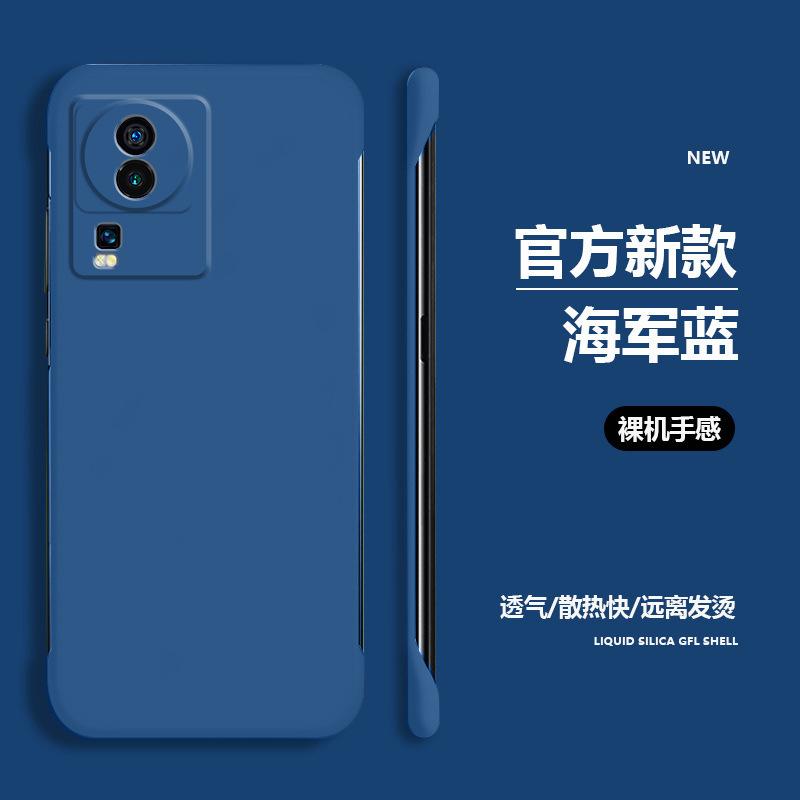 Applicable to vivoiQOO11 mobile phone case solid color borderless ultra-thin matte hard case iQOO10Pro heat dissipation hard case