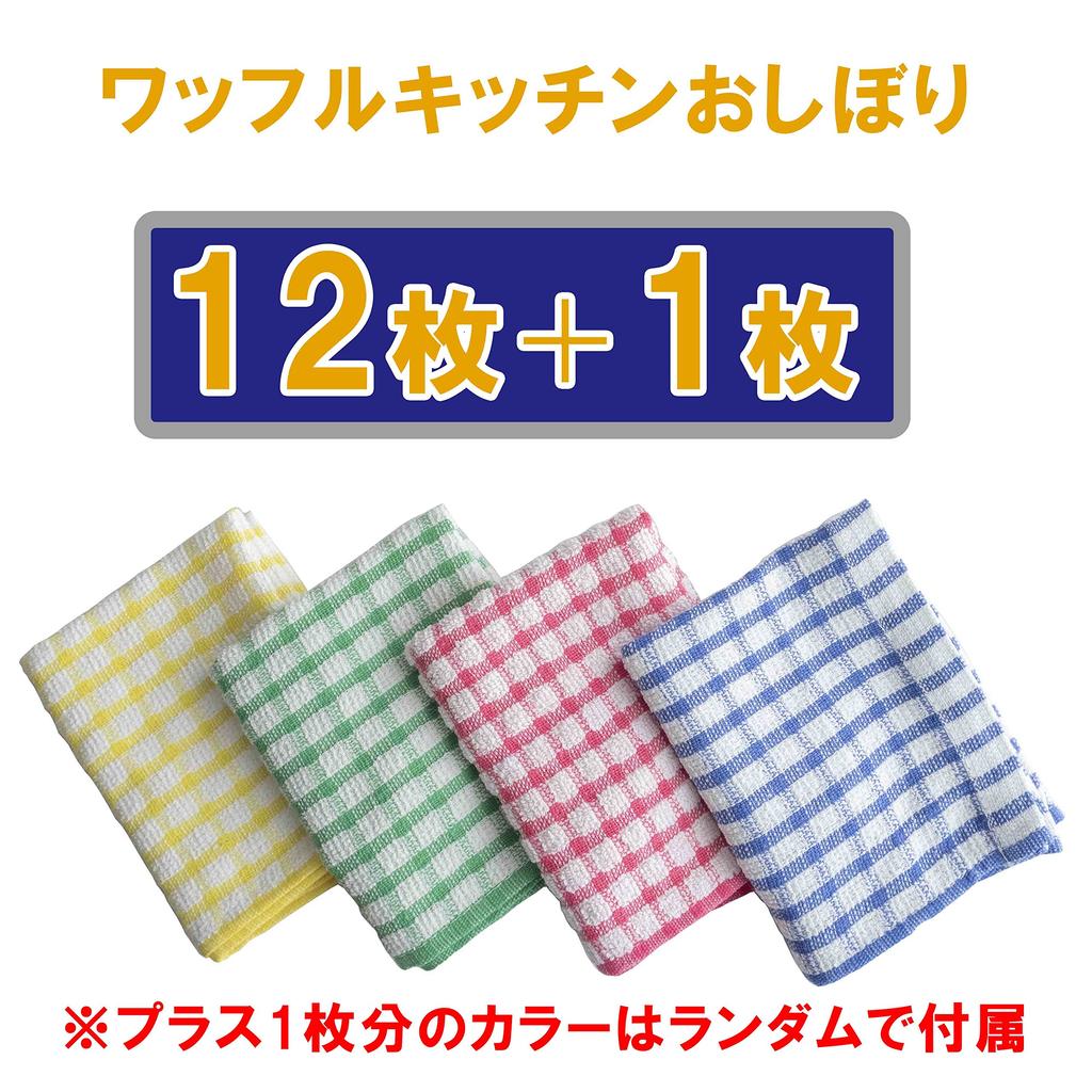 Waffle Kitchen Kitchen Mini Cotton 12 Pieces 1 Towels, 13-Piece Set, Cloths, Towels, Dishcloths, 100% (A. + Piece)