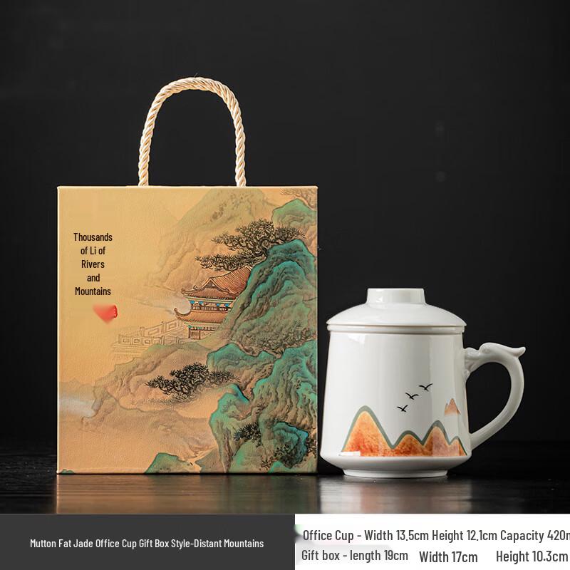 Ailan Huijia WZ Jade Porcelain Mug Gift Set Gift Box