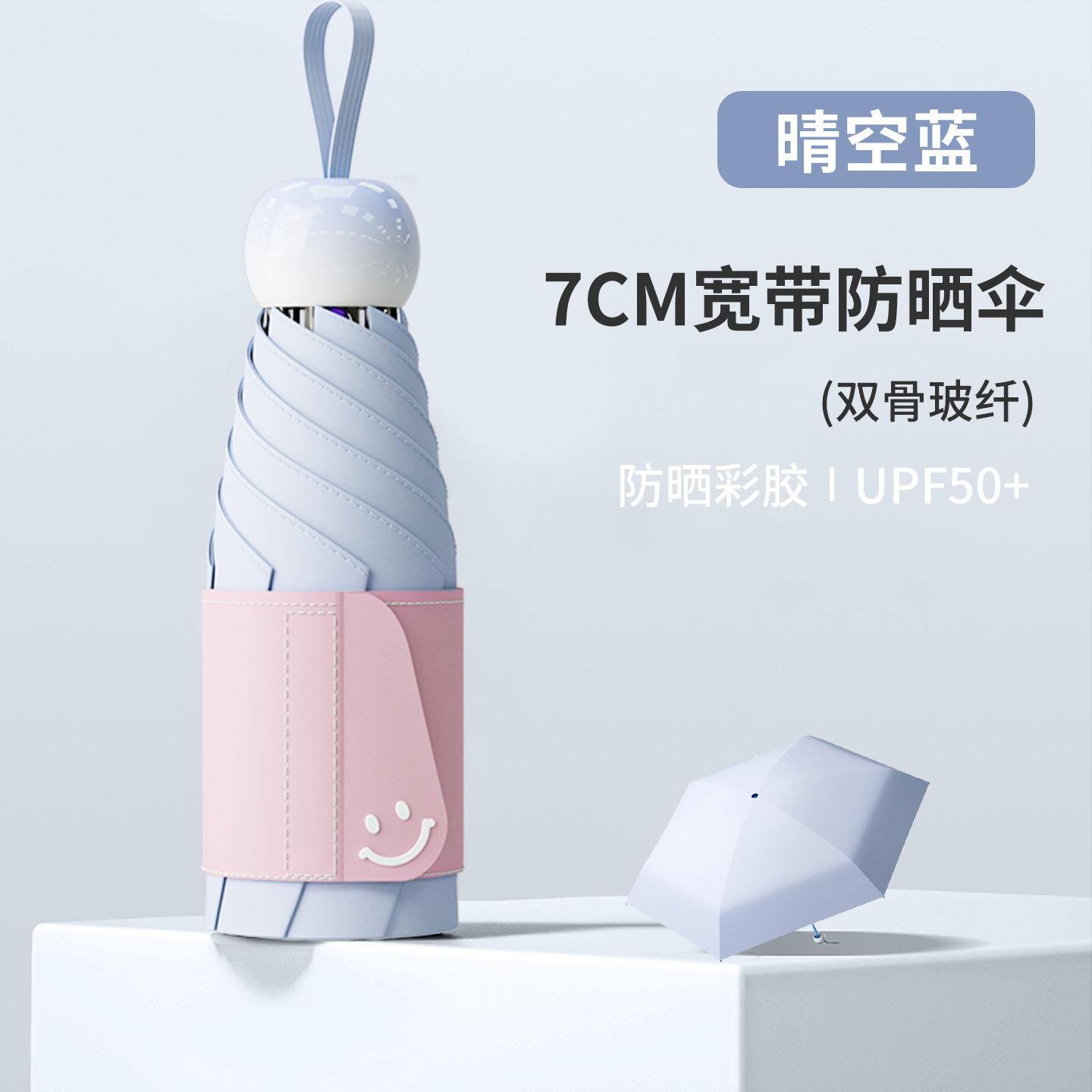 

Капсульный зонт Солнечный зонт Уличный зонт Легкий и компактный Портативный зонт Погодный и дождевой женский складной зонт Продвинутый стиль