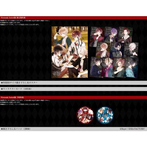 DIABOLIK LOVERS GRAND EDITION for Nintendo Switch