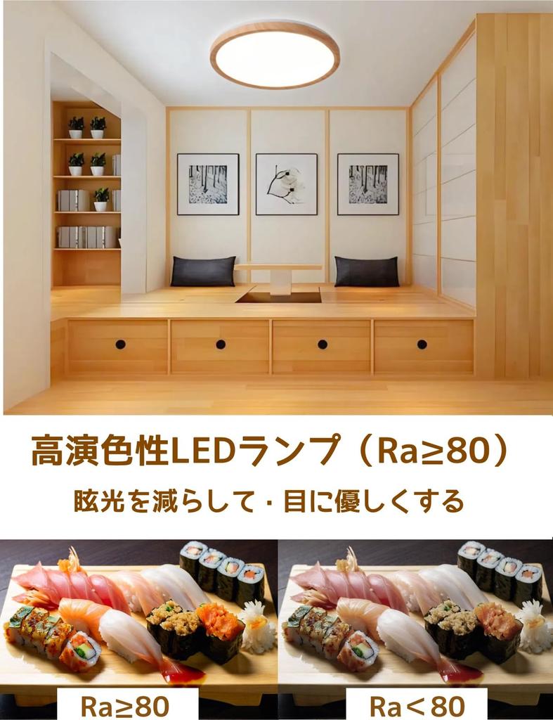 NIBOENOKI LED Ceiling Wood Grain for 6 Tatami Color Temperature Indirect Remote Timer Night Light Warm White to Daylight White Slim Energy No