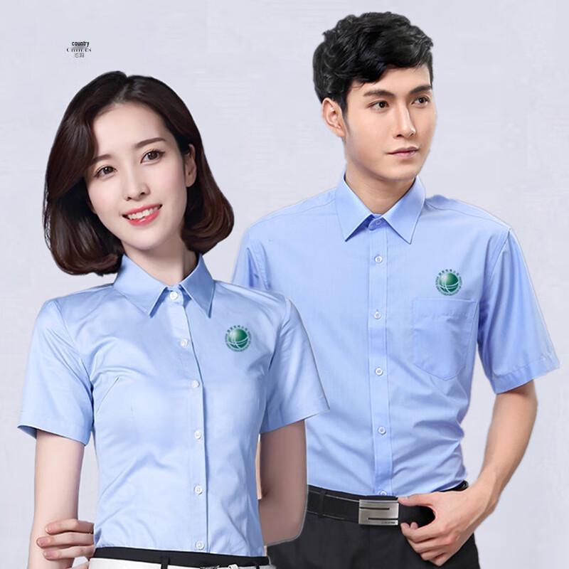 

Utility Company Workwear Uniform Shirts 48/8XL