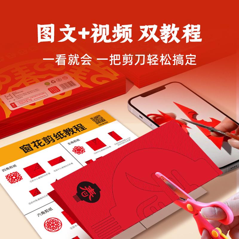 Window Paper-cut, Children's Handmade, Spring Festival Year Of The Snake Chinese Style, New Year Origami, Kindergarten DIY Materials