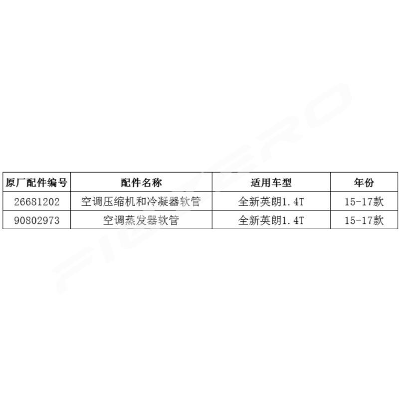 90802973 26681202 Air Conditioner Condenser Evaporator Pump Lower High Pressure Pipe for Buick Excelle GT 1.4T 2015 2016 2017