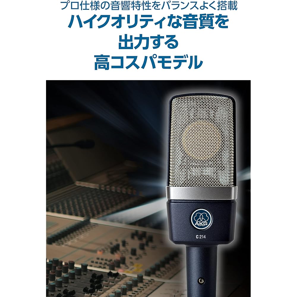 AKG (Arker Game) C214-Y4 [diaphragm Equivalent To C414 XL II, Ideal for Collecting Vocals/acousti...