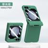 Applicable to Samsung Z FliP5 folding mobile phone case Z FliP4 shaft Z FliP3 all-inclusive anti-drop protective case