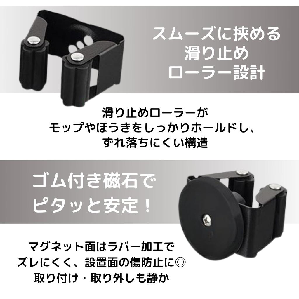 East Leaf Mop Holder, Strong Magnetic Wall Mount, Cleaning Tool Storage, Set of 2, Non-Slip, Black