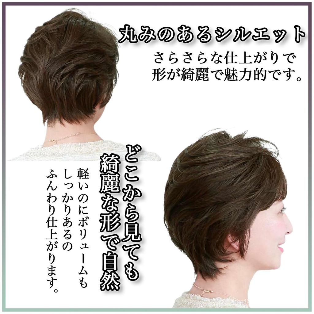 Full dark for heat for going ladies wig, short, curly, brown, airy, natural, women, mothers, 40s, 50s, 60s, resistant, out,