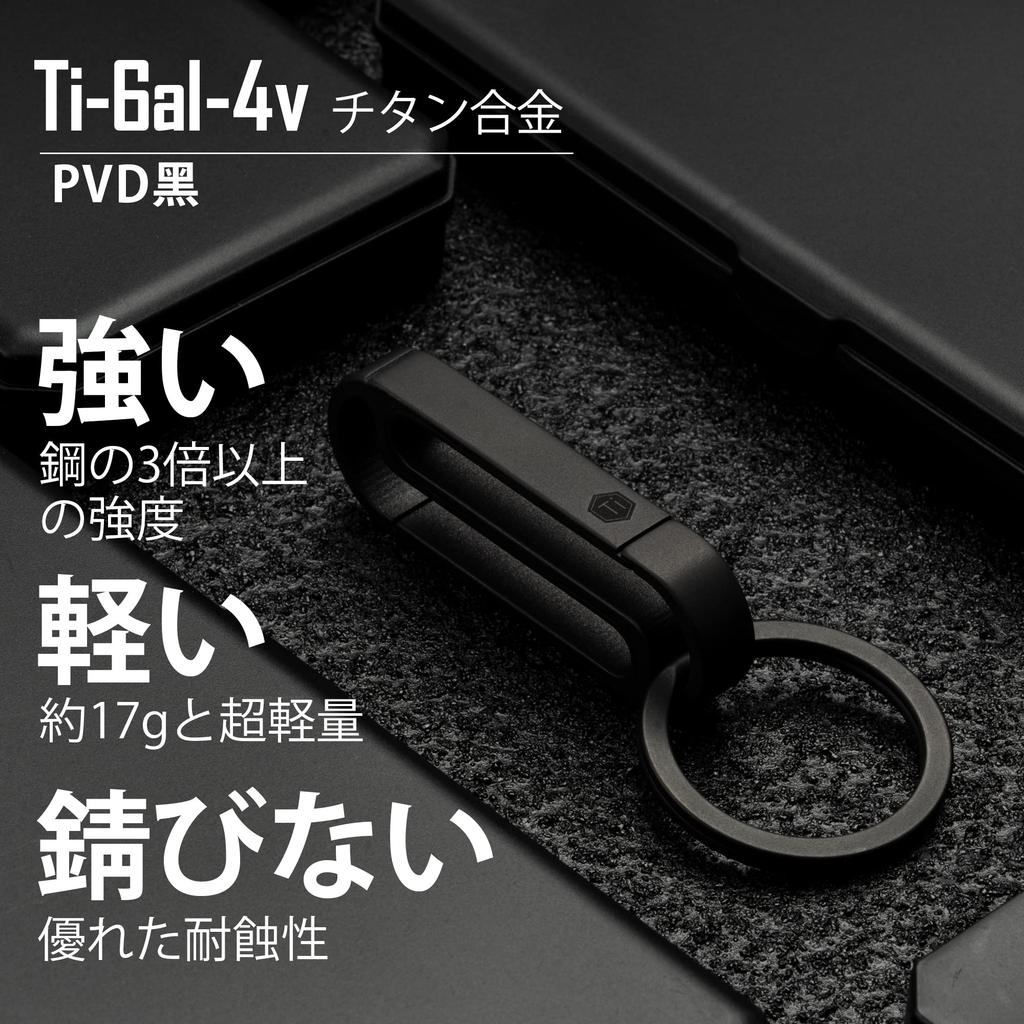 KeyUnity KM10 Carabiner Key Holder EDC Titanium Key Holder for Sandblasted Double-Sided Clip, Snap-On, Men's Belt, Medium, (PVD Black)