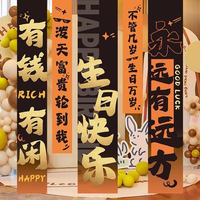 Birthday Party Background Wall Banquet Scene Arrangement Decoration Hanging Cloth New Chinese Strip Atmosphere Photo Props