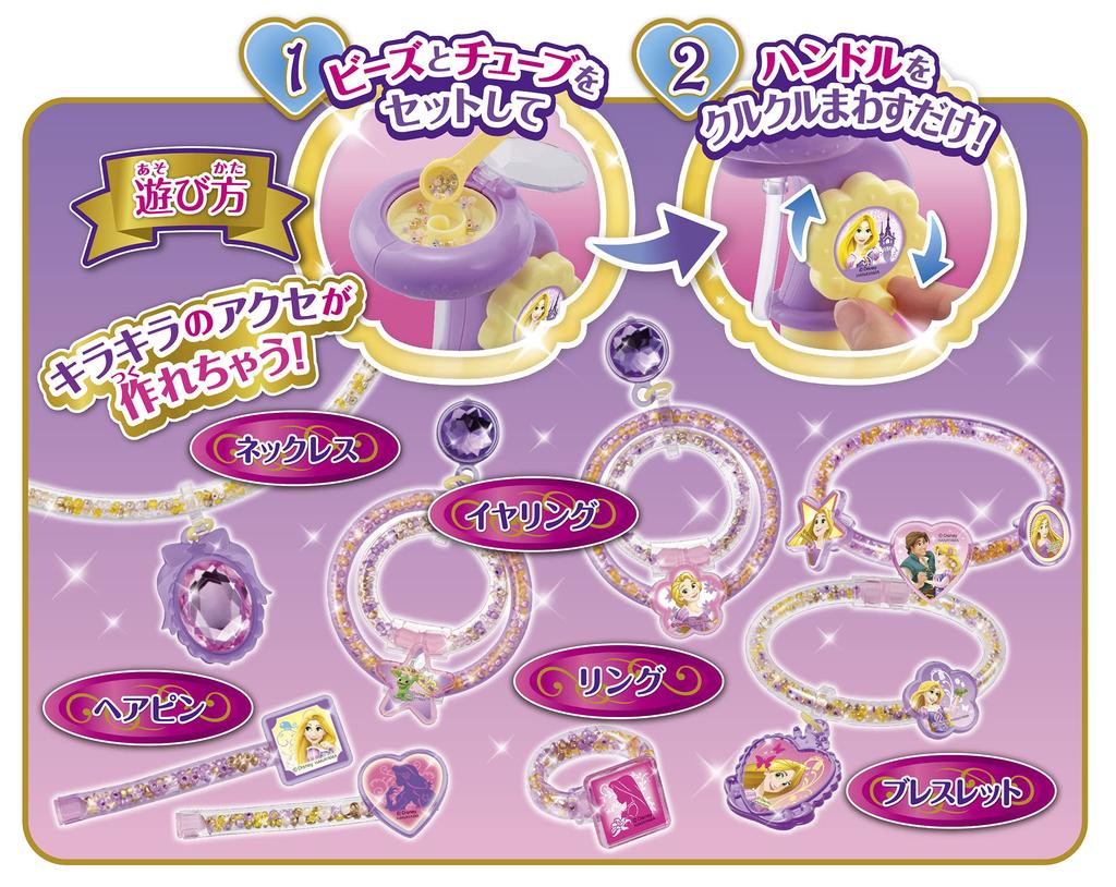 Hanayama Tubelet Disney Princess Rapunzel Set