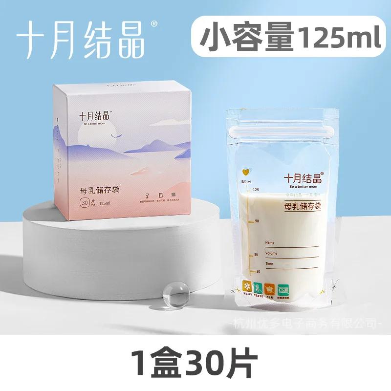 

30/36Pcs Breast Milk Storage Fresh Bags 200ML Safe BPA Free Milk Storage & Freezing Bag Container for Baby Infants Newborn