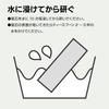 Naniwa Work Stone Finishing Sharpener #3000 QA-0112