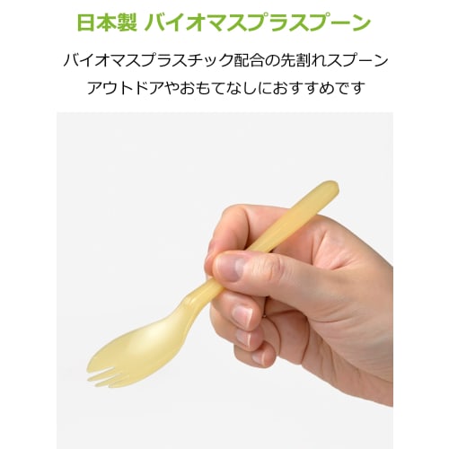 Strix Design Disposable Sporks, Biomass Sporks, Made in Japan, 100 Sporks, 16cm, Natural Rice Sporks, Individually Wrapped, Eco-Friendly, Commercial U