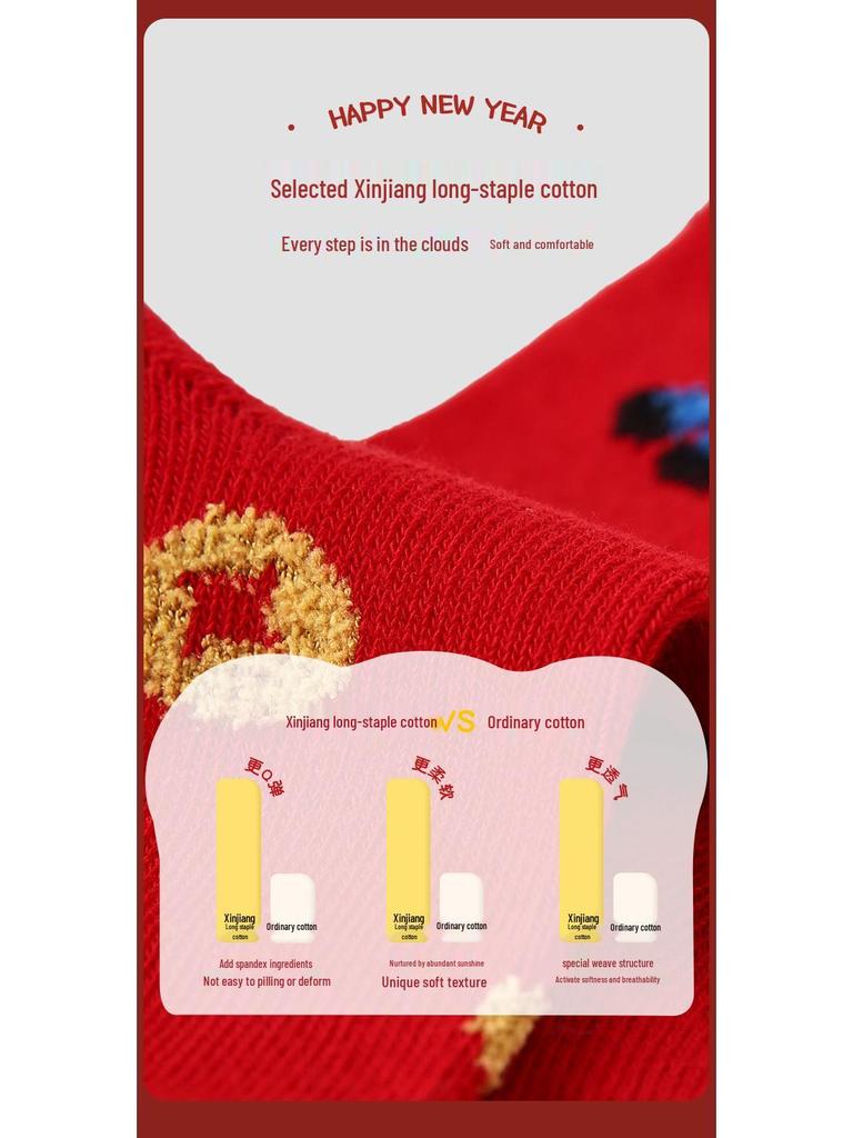 1956 Red Year of the Horse Kids' Seamless Cotton Cartoon Socks