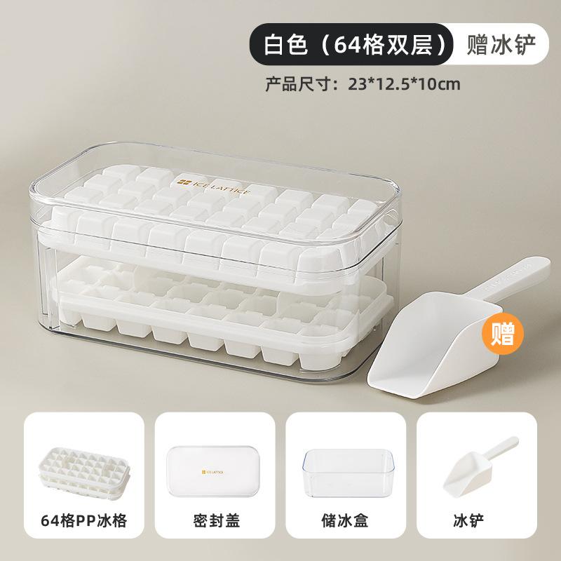 Press the ice grid ice cube mold household ice box storage frozen ice cube model household easy demoulding quick freezing artifact