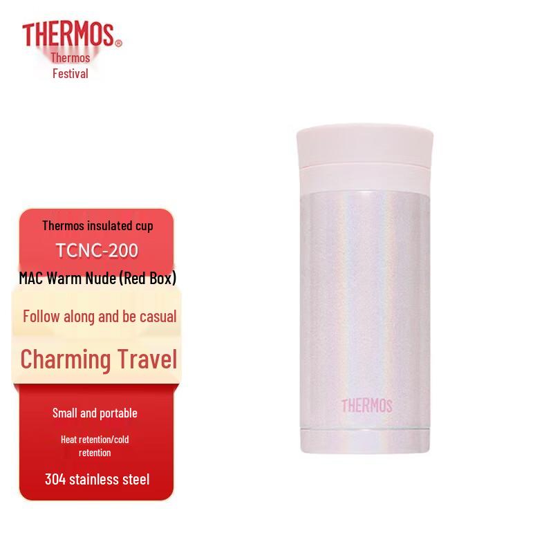 Thermos TCNC-200 Insulated Tumbler