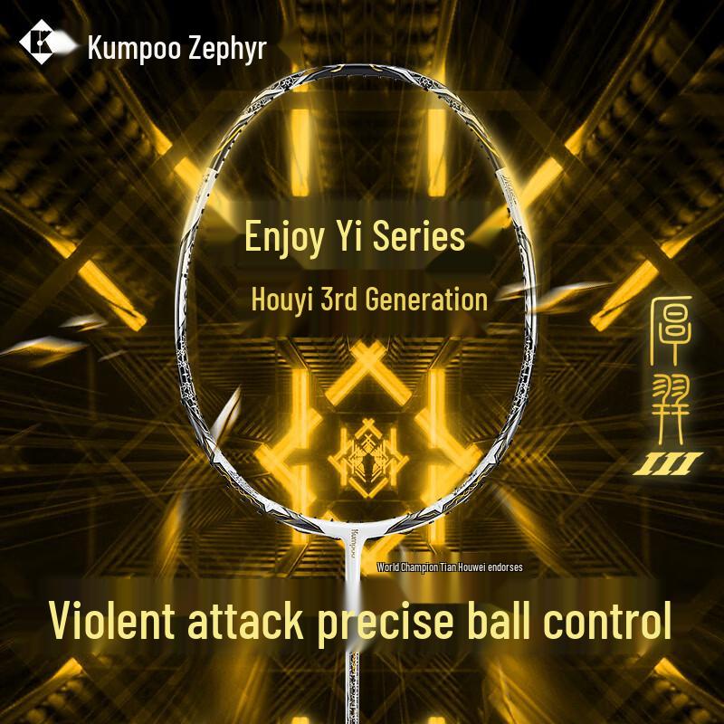 KUMPOO Houyi III Full Carbon Badminton Racket