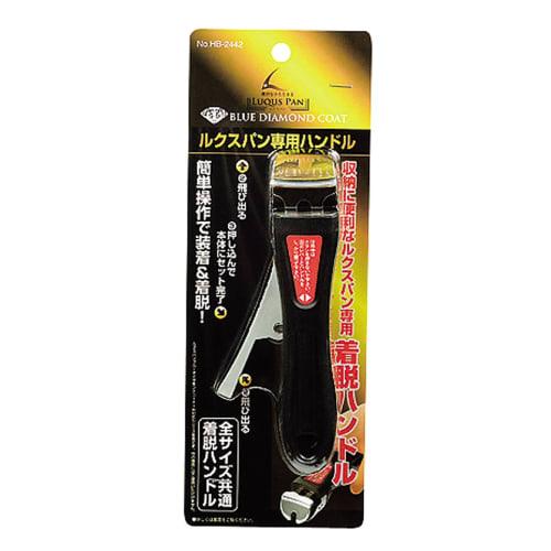 Pearl Metal Removable Handle for Luxpan, HB-2442