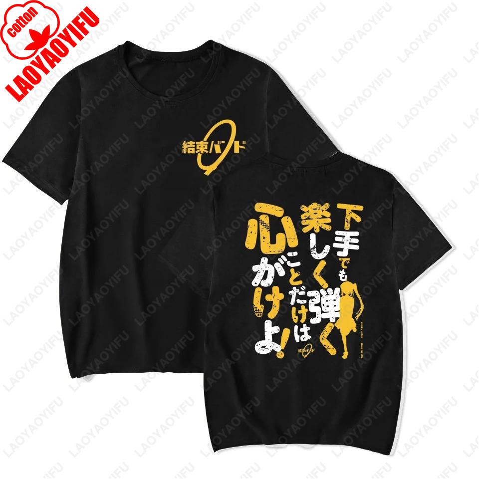 Classic Special Men Women TShirt Bocchi The Rock Gotou Hitori Japanese Manga Anime Cotton Tees Hip Hop Graphic Short Sleeve Gift