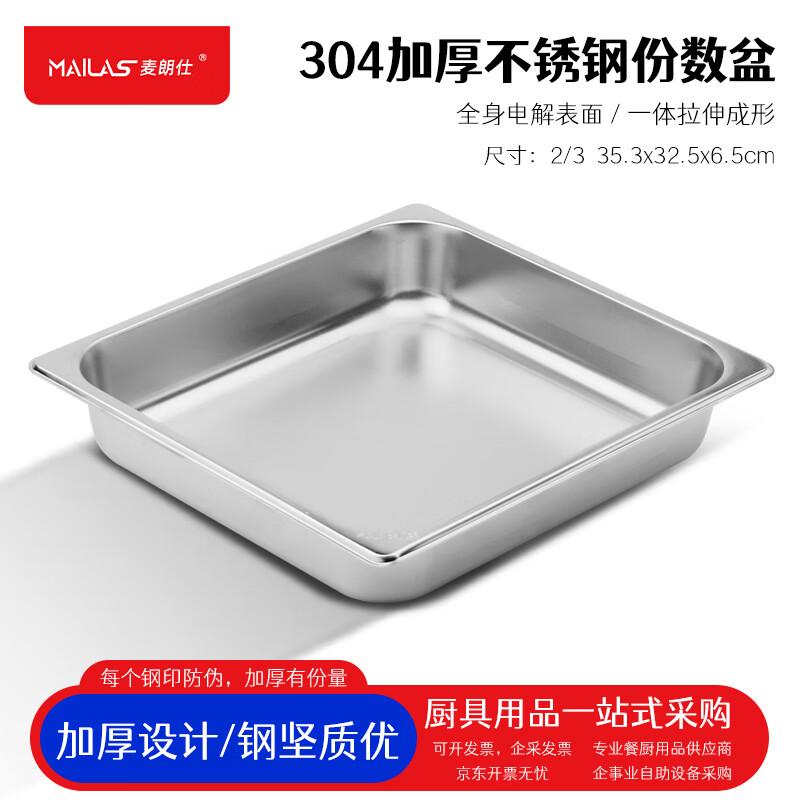 304 Stainless Steel Buffet Food Pan