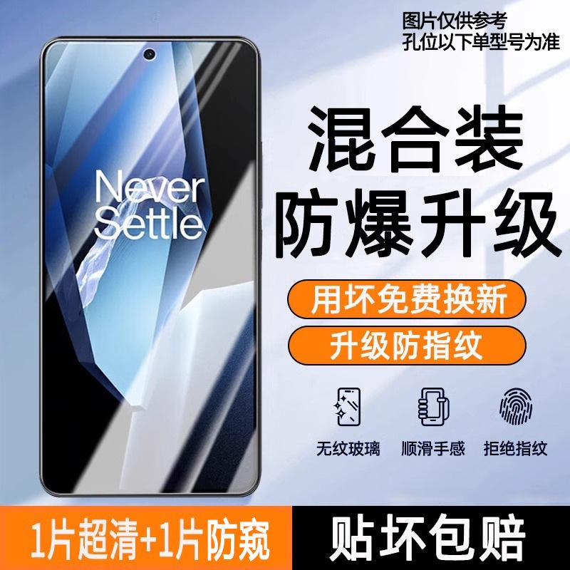 Applicable to OnePlus Ace1 tempered film onePlus high definition without white edge 1V/1V mobile phone film OnePlus AcePro explosion-proof