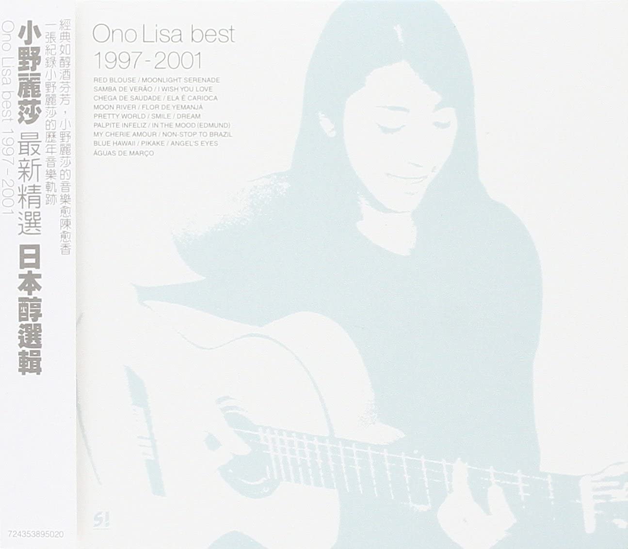 

CD LISA ONO - Best of 1997-2001 724353895020 Suite¡ Supuesto 2002 Taiwan Jazz Used