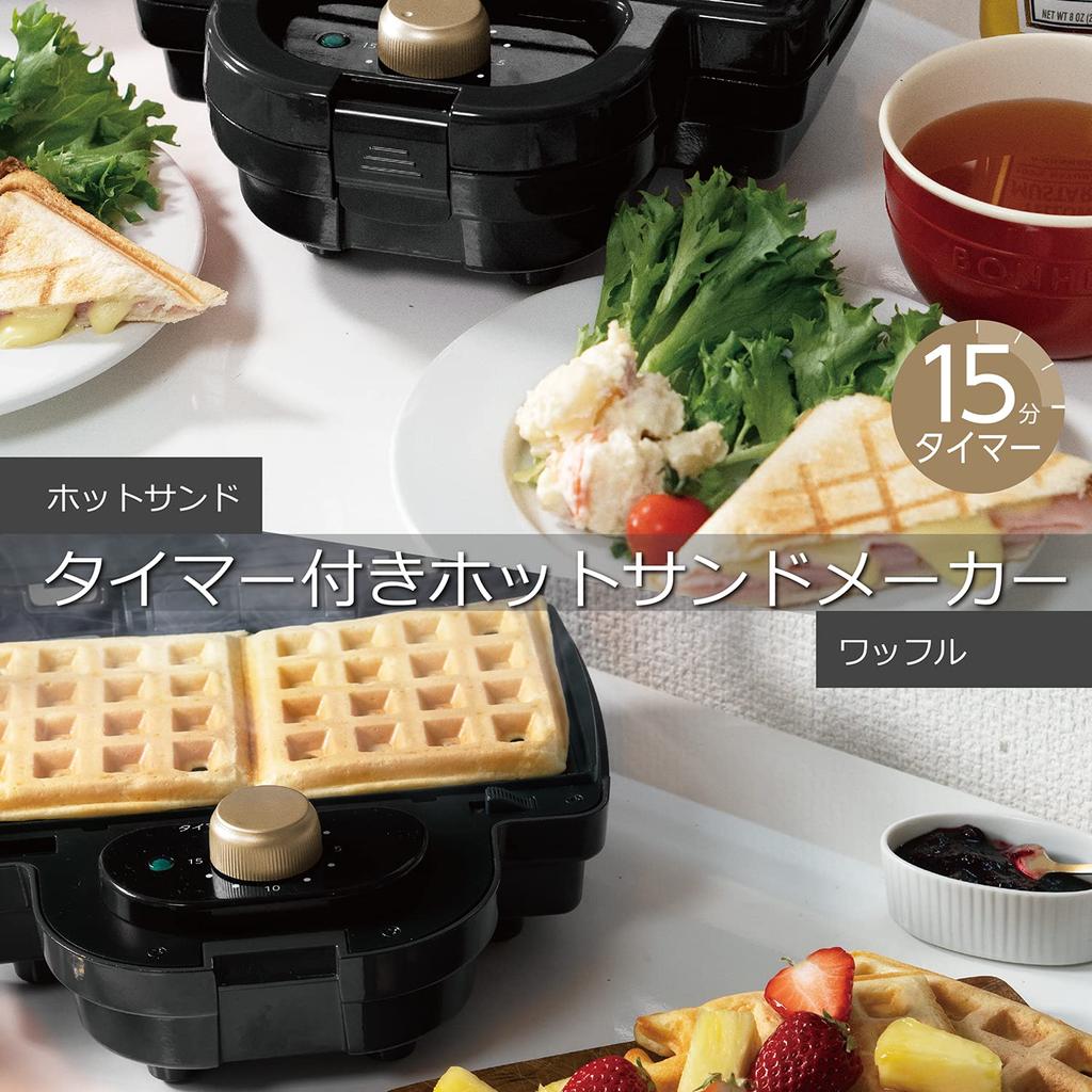 Tokyo Deco Electric Double Hot Sandwich Toasts to the 2 Plates Sandwiches Detachable Thick Easy to Kitchen Appliance i001 Maker, Black, Edges, (Hot &