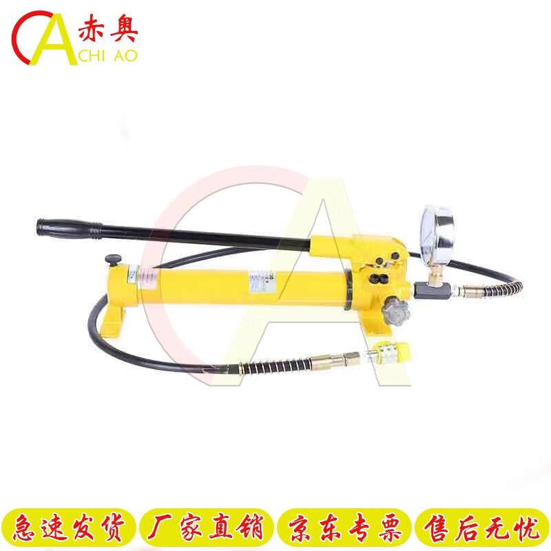 

Chi Ao CP-700 Emergency Rescue Manual Hydraulic Pump