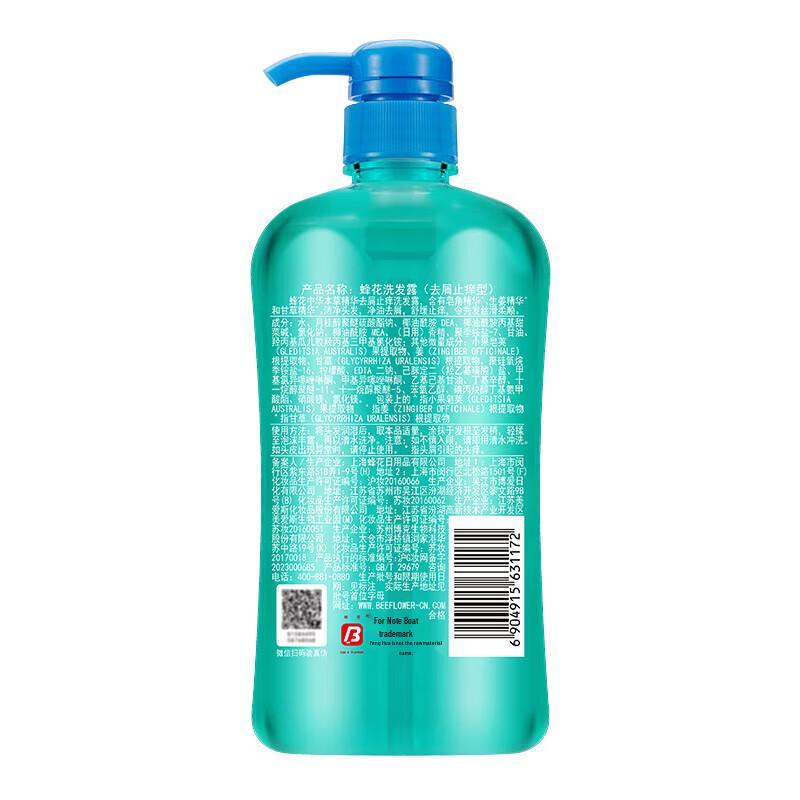 Fenghua Herbal Anti-Dandruff & Anti-Itch Shampoo 820ml