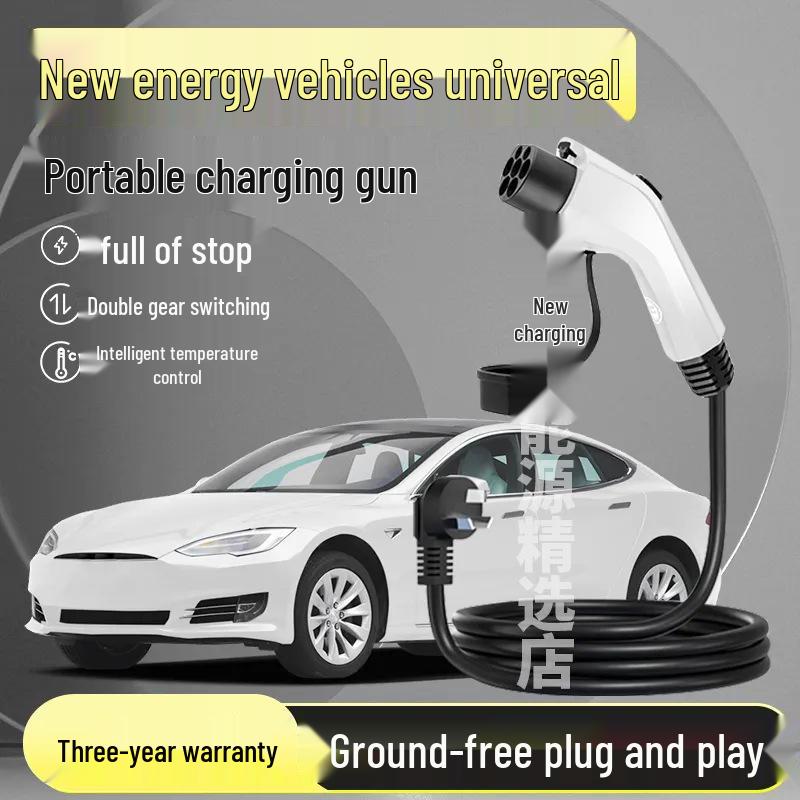 Huachen Xinyuan Jin Hai Lion EV Portable Charging Cable for Electric Vehicles