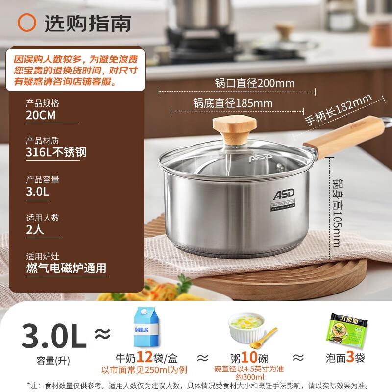 ASD 316L Stainless Steel 20cm Saucepan