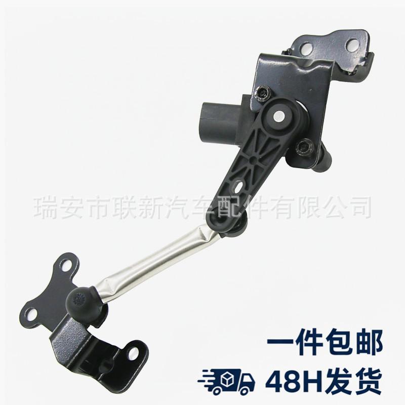 7N0941273 with Bracket for Volkswagen Passat Height Sensor 7N0941273