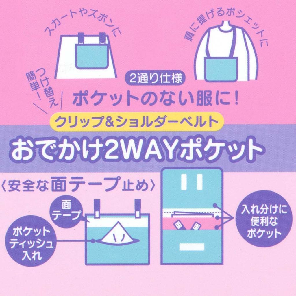 Skater Travel Pocket Pouch with Shoulder Hello Kitty and Sanrio Sweets 11cm H X 14cm W X 3cm D ODKP2-A 2-Way Strap, Design,