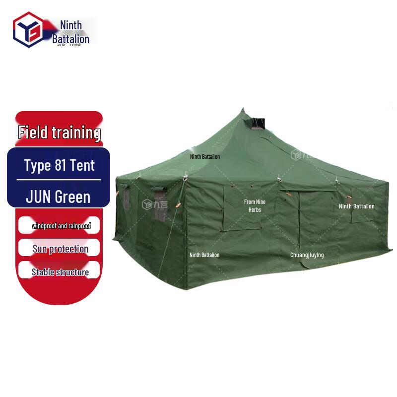 Jiuying Type 81 Outdoor Training Tent