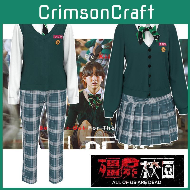 Anime-inspired All Of Us Are Dead Cosplay Costume For Fans Men And Women School Uniform Outfit