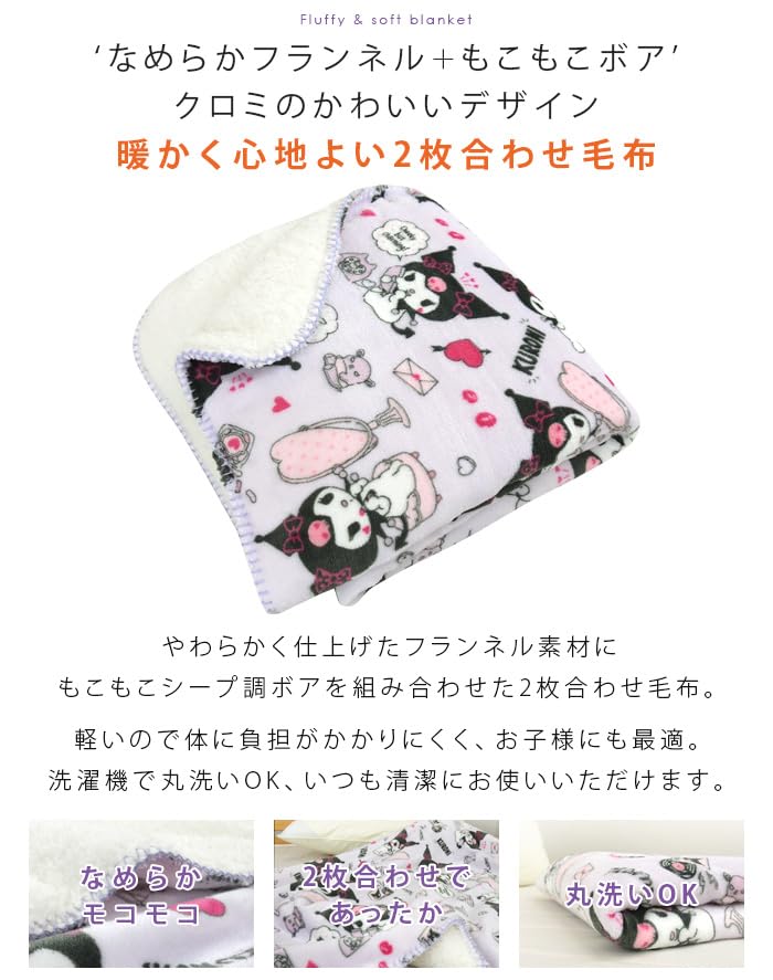 Revere Kuromi Blanket, 2-Ply Flannel Throw Blanket with Sheepskin Boa, Perfect for Naps, Throws, and Warmth, Sanrio Kuromi Merchandise