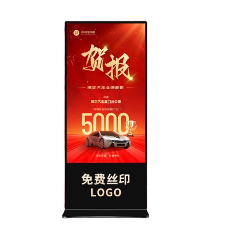 UNCCR Floor-standing Digital Signage Display