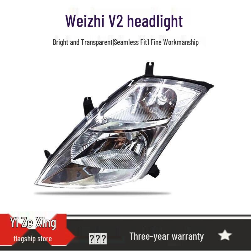 Tianjin FAW Weizhi V2 Headlight Outer Shell Assembly Brand Factory (Driver Side) Left