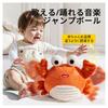 Crab-shaped educational toy, 3-way walking practice toy, voice recording and music playback, rechargeable, encourages talking, soft fabric, suitable