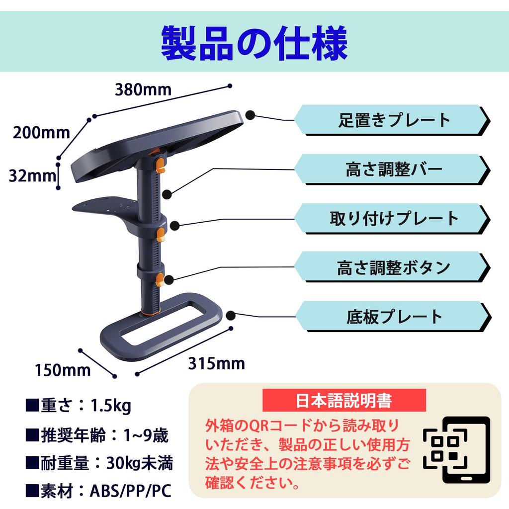 KneeGuardKids 4 Child Seat Junior Seat Car Footrest Children Toddlers Footrest Knee Japanese Instruction Manual Included 30 Day Warranty [ ]