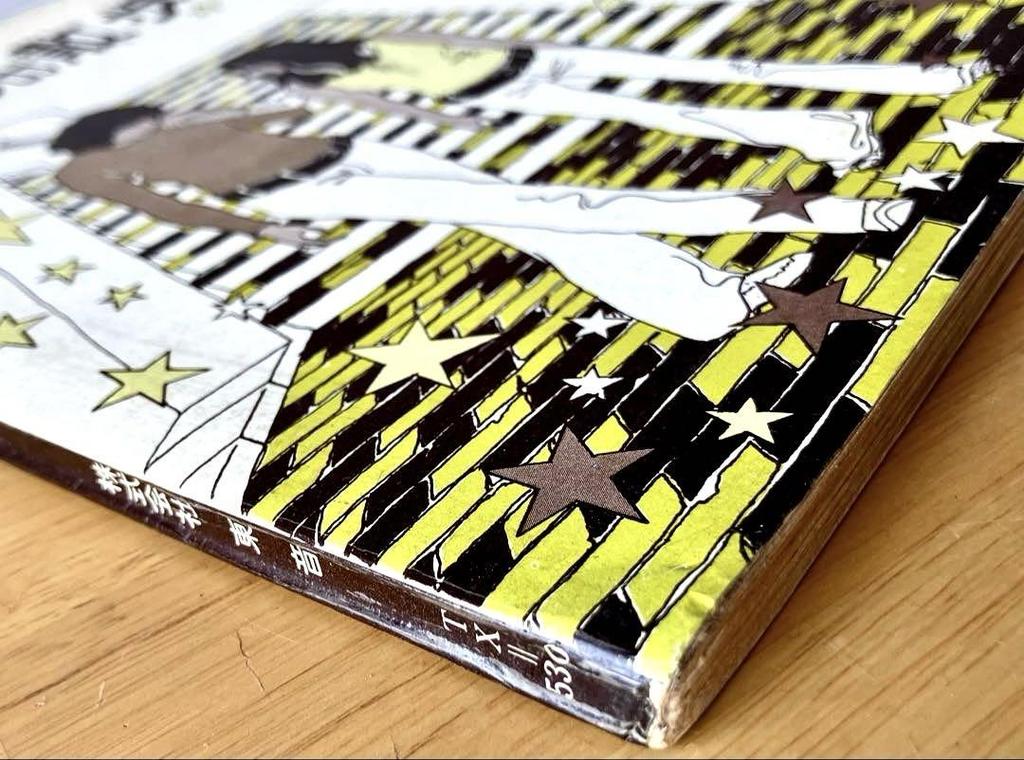 [USED] TONE MUSIC Folk Walkway Published in 1971