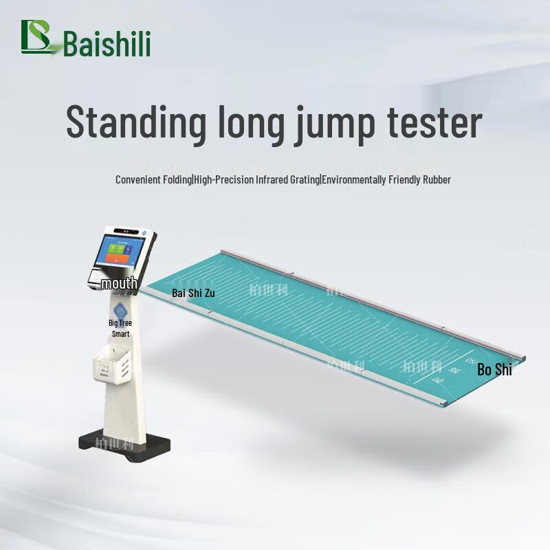 BOSLY Smart Standing Long Jump Tester