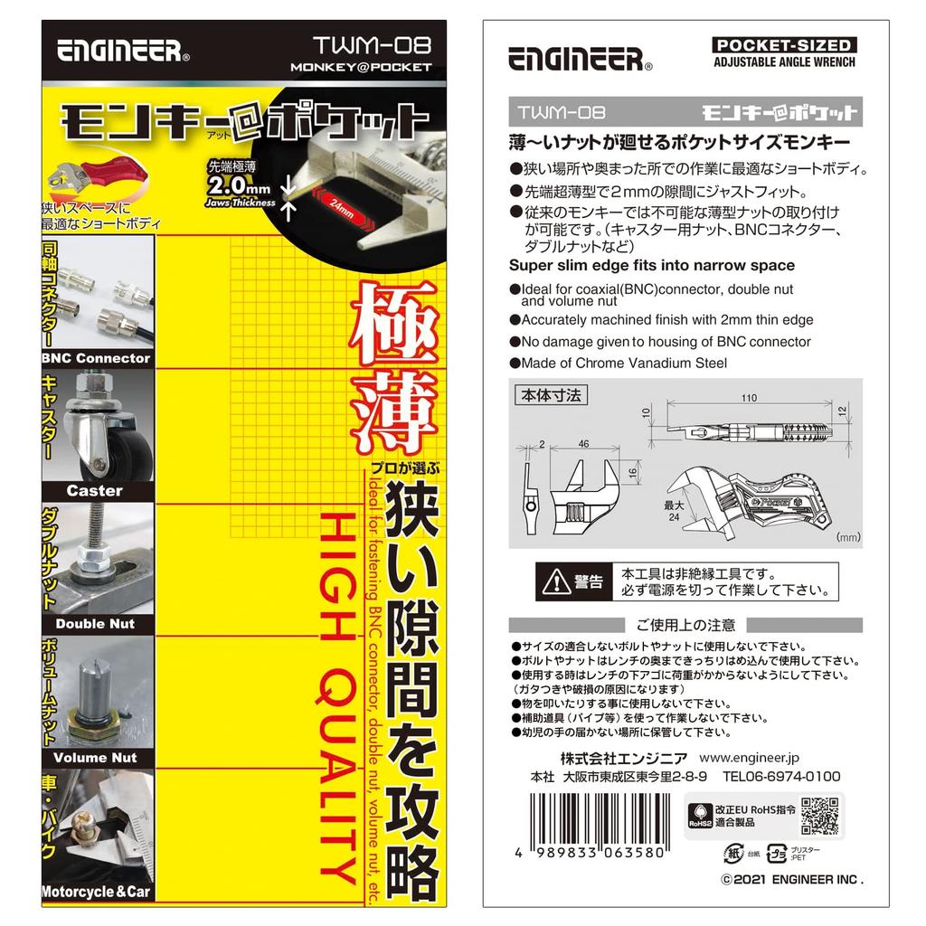 Engineer Monkey@Pocket Thin Tip 110mm TWM-08