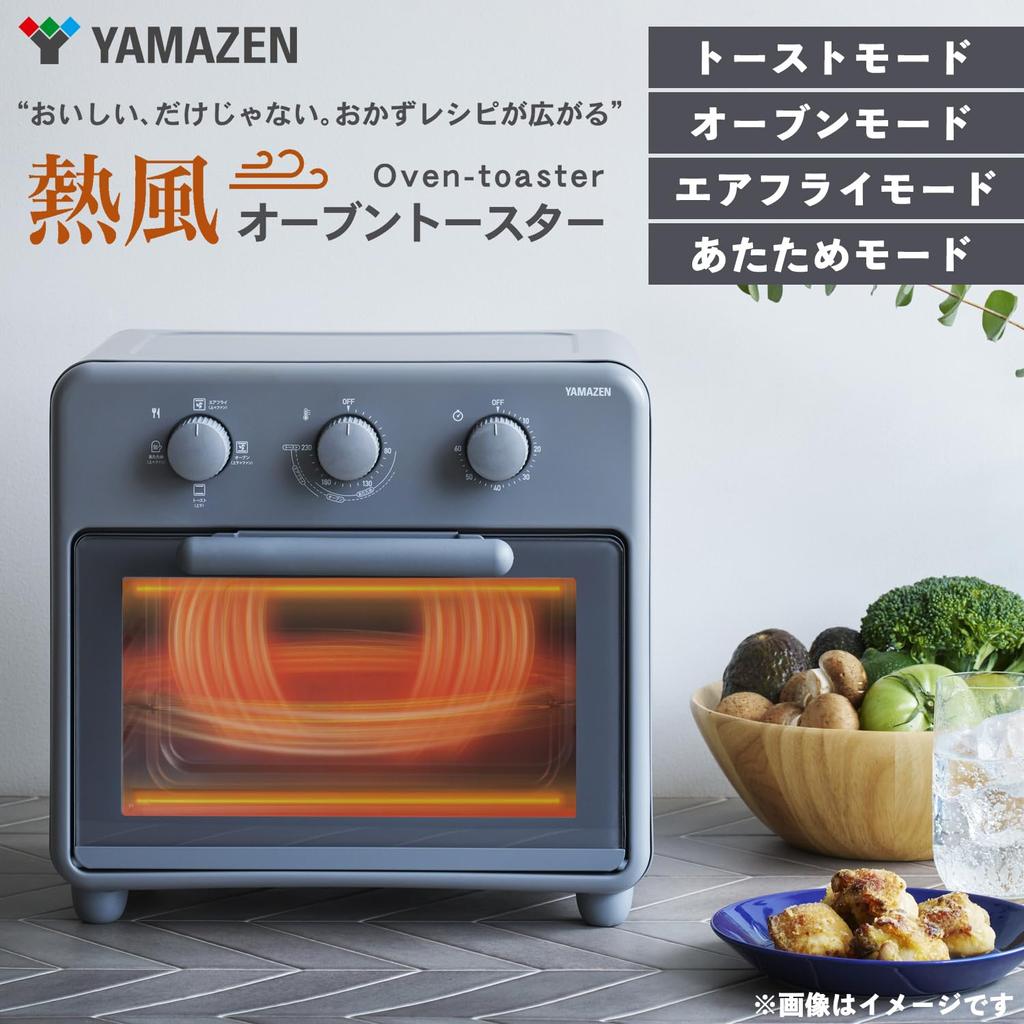 Toasterofen Toaster Luftfritteuse Konvektionsofen Toast 2 Stück Ausgestattet mit Doppelventilator 4 Wählbare Modi Steingrau [Yamazen] YCW-C120(SG)