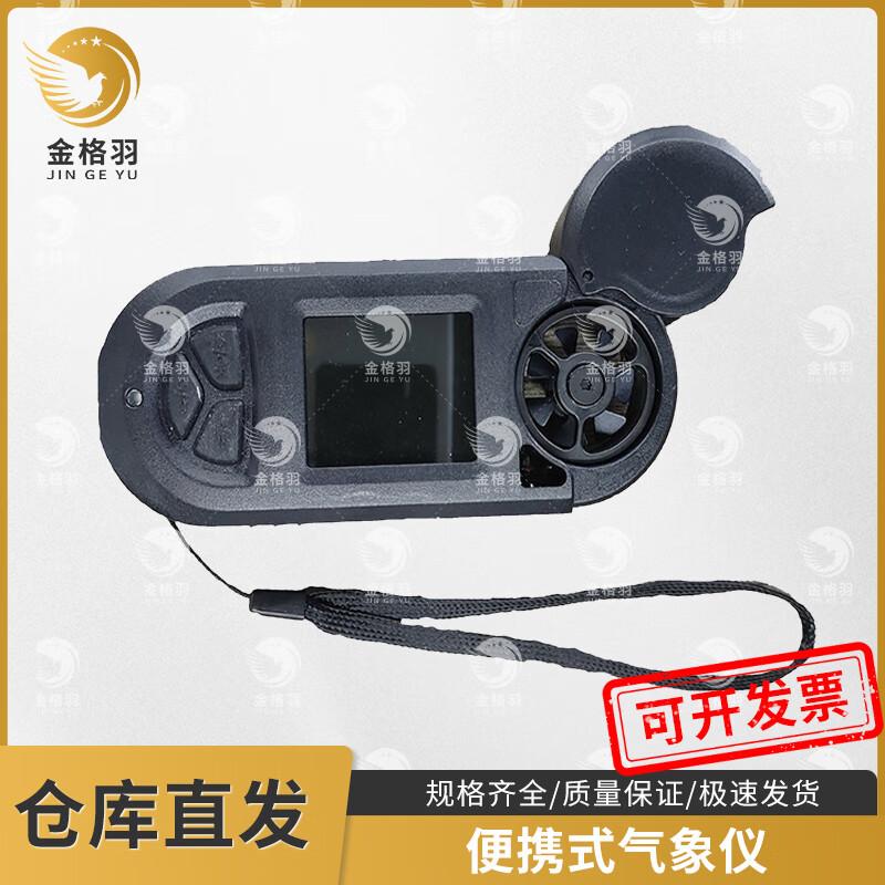 Portable Outdoor Weather Station